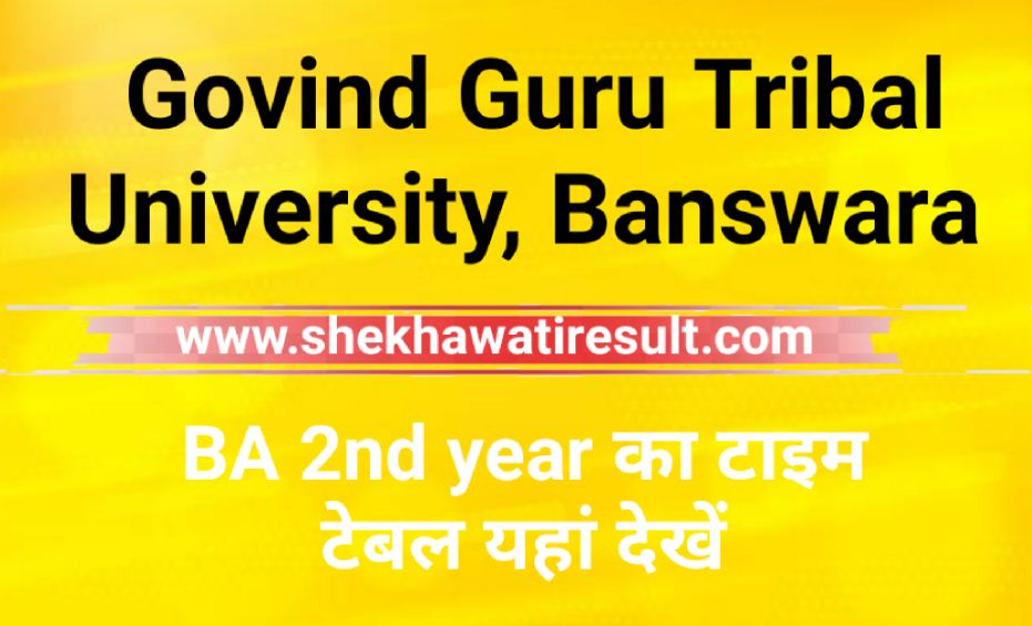 GGTU banswara BA 2nd year Time Table