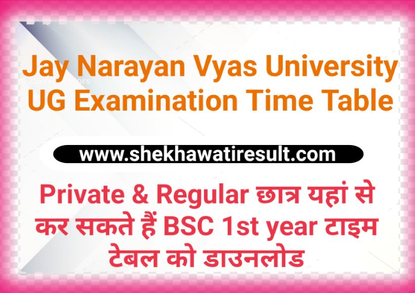 JNVU BSC 1st year Exam Time Table