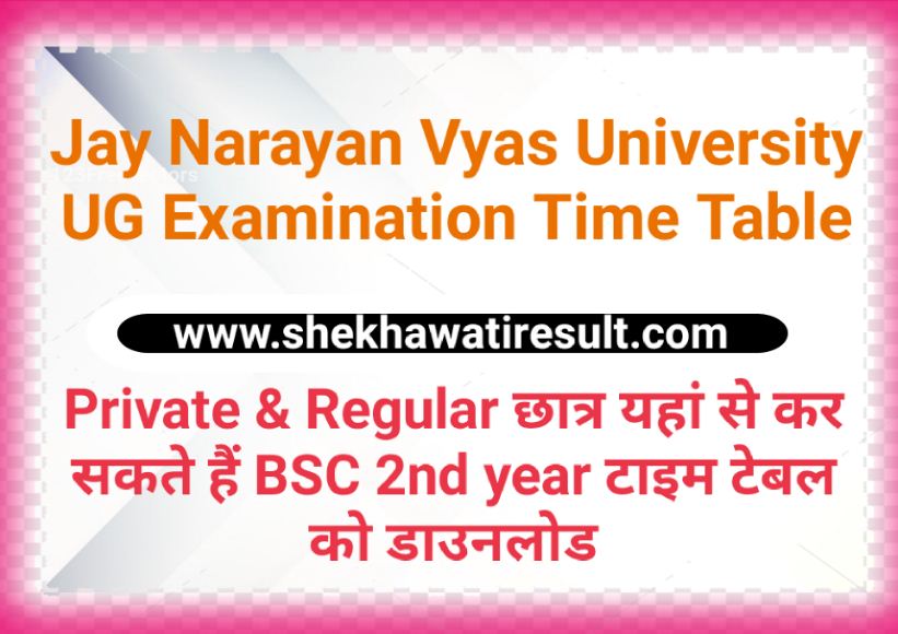 JNVU BSC 2nd year Exam Time Table