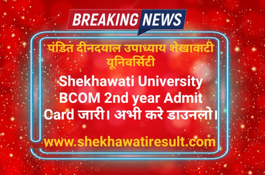 Shekhawati University BCOM 2nd year Admit Card
