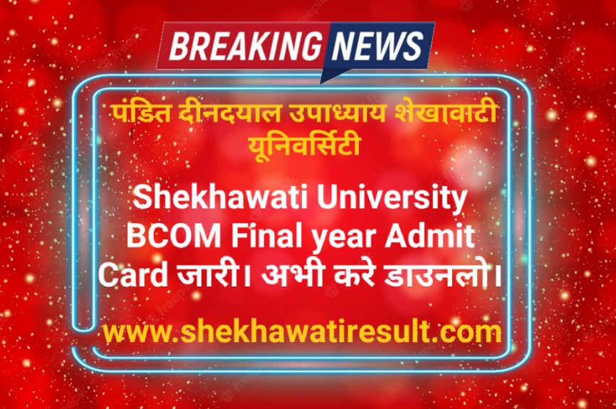 Shekhawati University BCOM Final year Admit Card