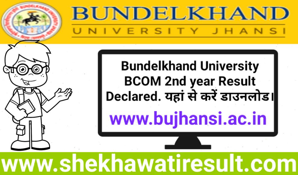 BU Jhansi BCOM 2nd Year Result