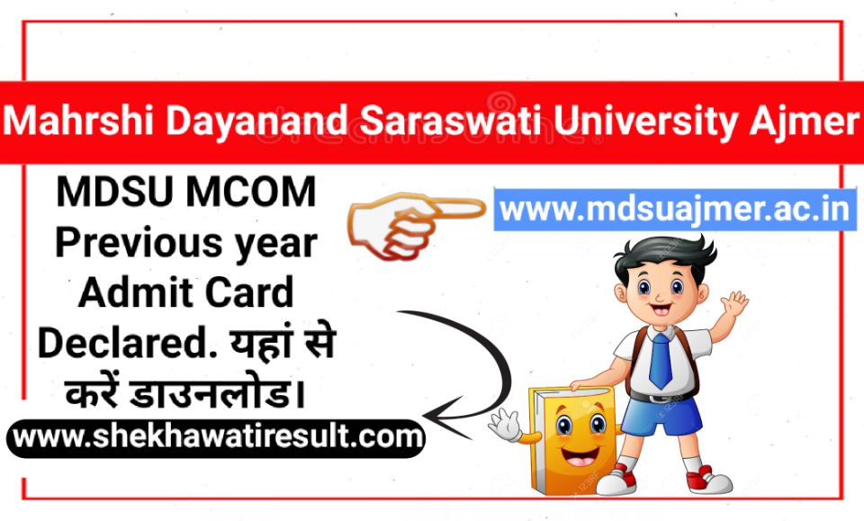 MDSU MCOM Previous year Admit Card