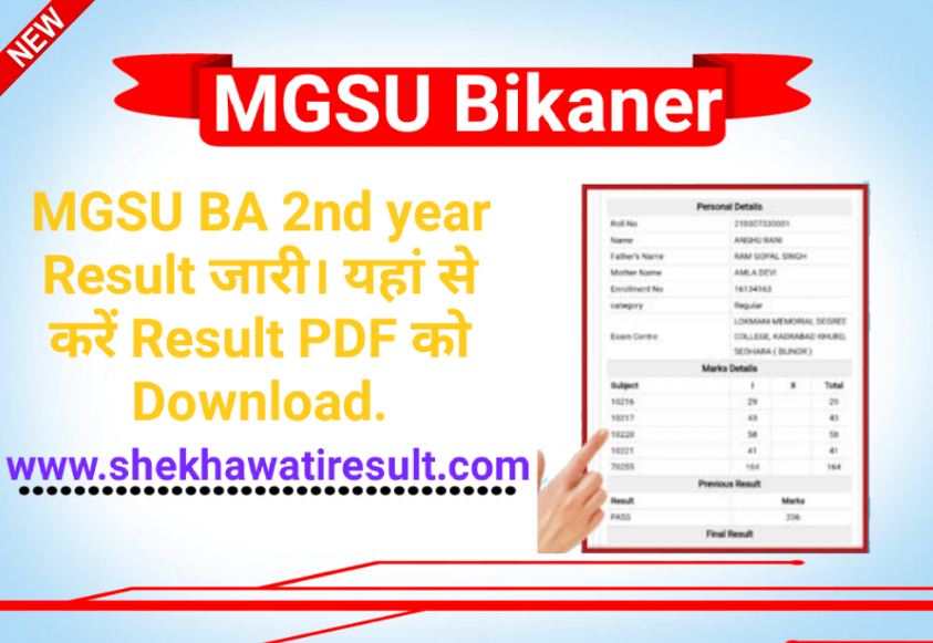 MGSU BA 2nd year Result 2024 Maharaja Ganga Singh University BA