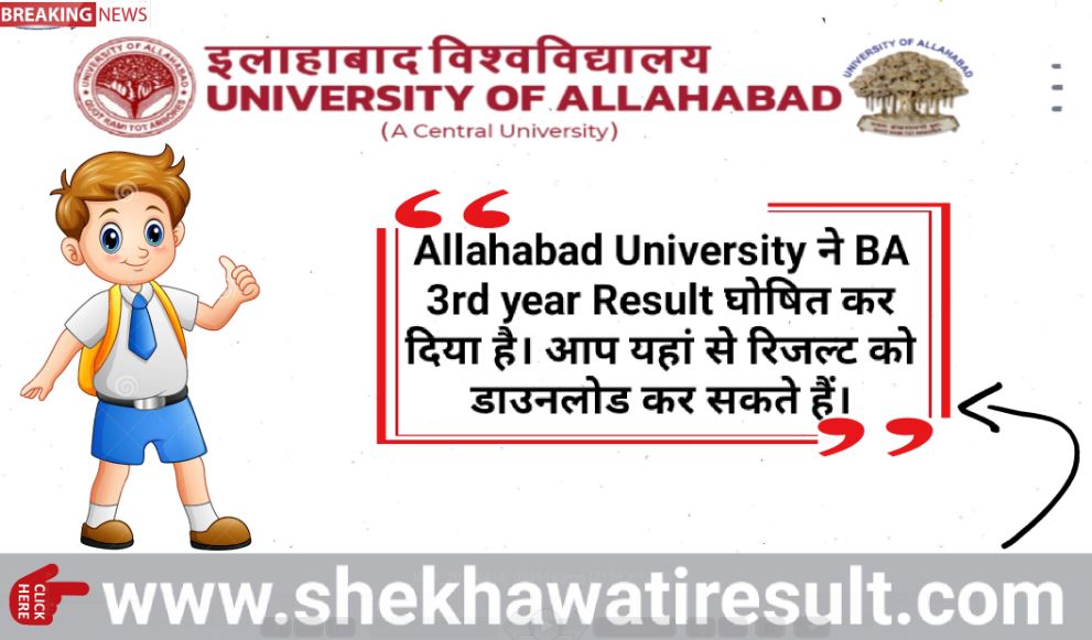 Allahabad University BA 3rd year Result