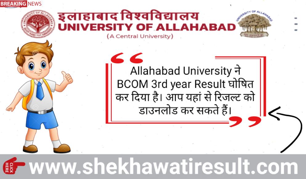 Allahabad University BCOM 3rd year Result