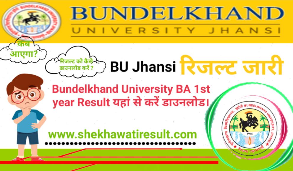 BU Jhansi BA 1st Year Result
