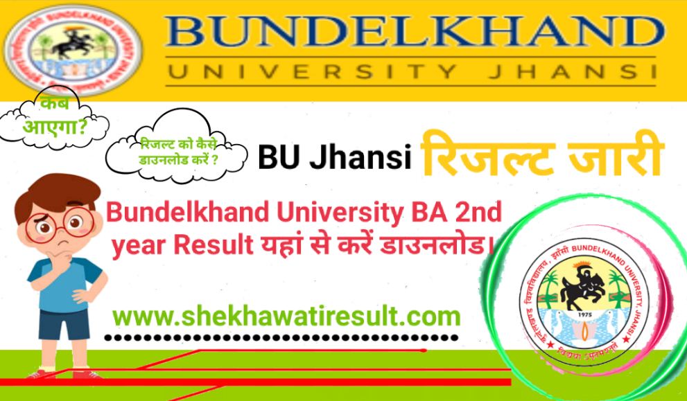 BU Jhansi BA 2nd Year Result