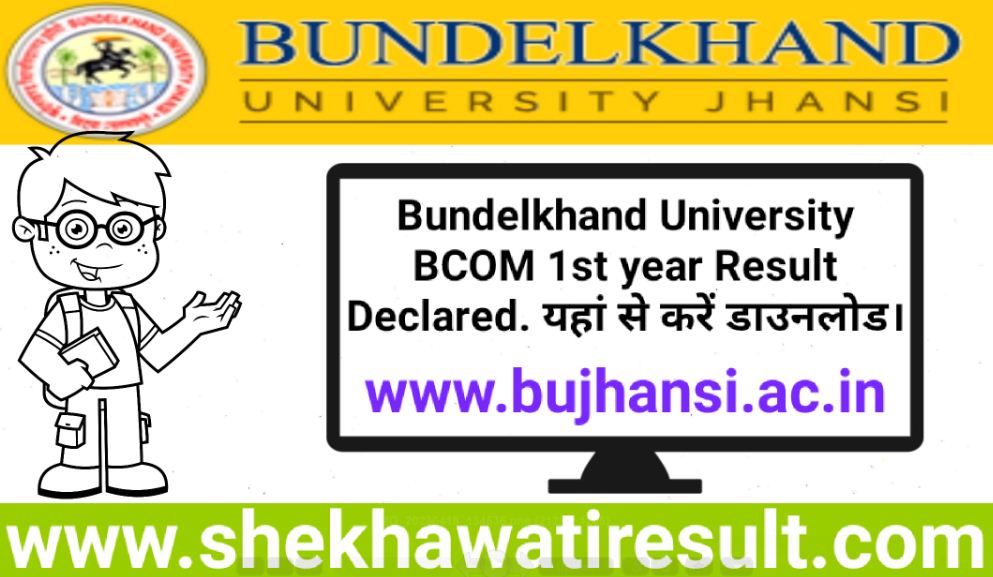 BU Jhansi BCOM 1st Year Result