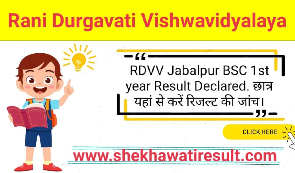 RDVV BSC 1st year Result