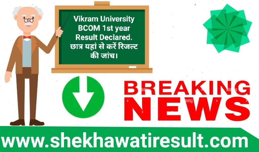 Vikram University BCOM 1st year Result