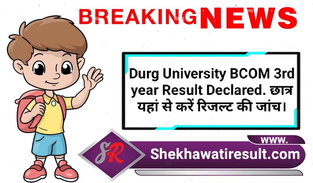 Durg University BCOM 3rd year Result
