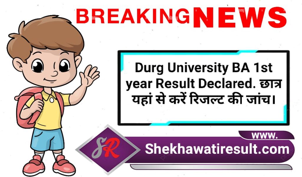 Durg University BA 1st year Result