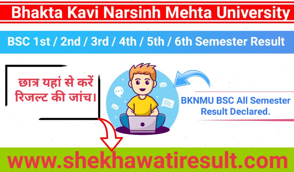 BKNMU BSC 1st / 2nd / 3rd / 4th / 5th / 6th Semester Result