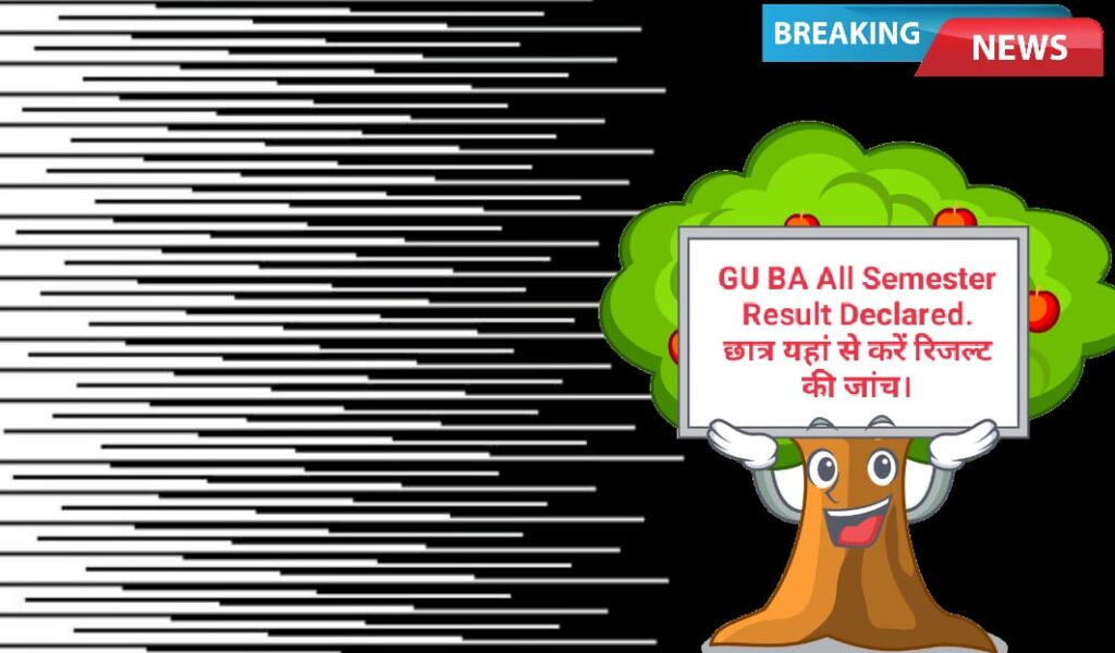 Gujarat University BA All Semester Result