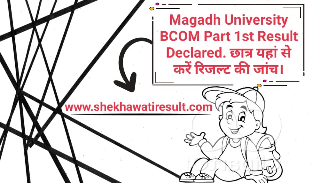 Magadh University BCOM Part 1 Result
