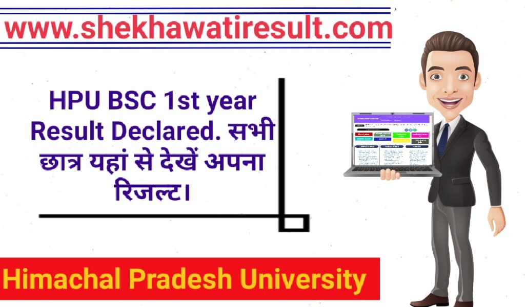 HPU BSC 1st year Result