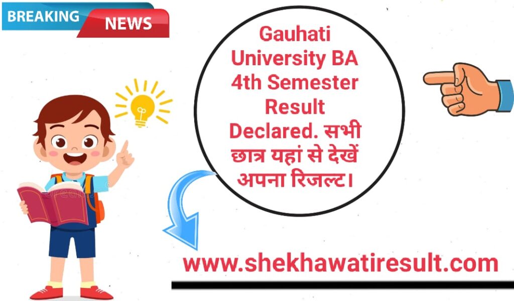 Gauhati University BA 4th Semester Result