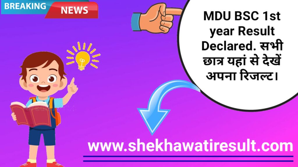 MDU BSC 1st year Result