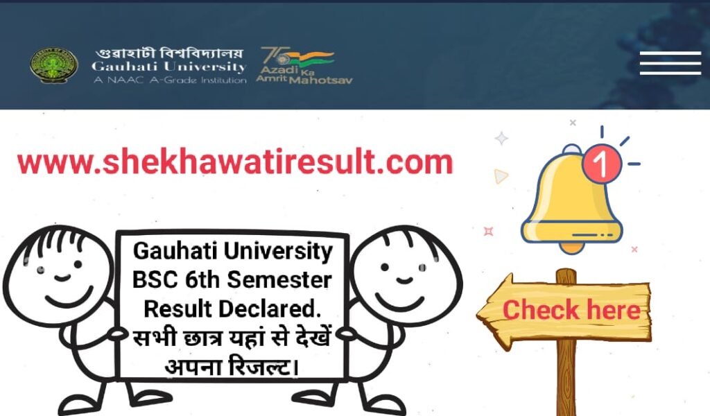 Gauhati University BSC 6th Semester Result