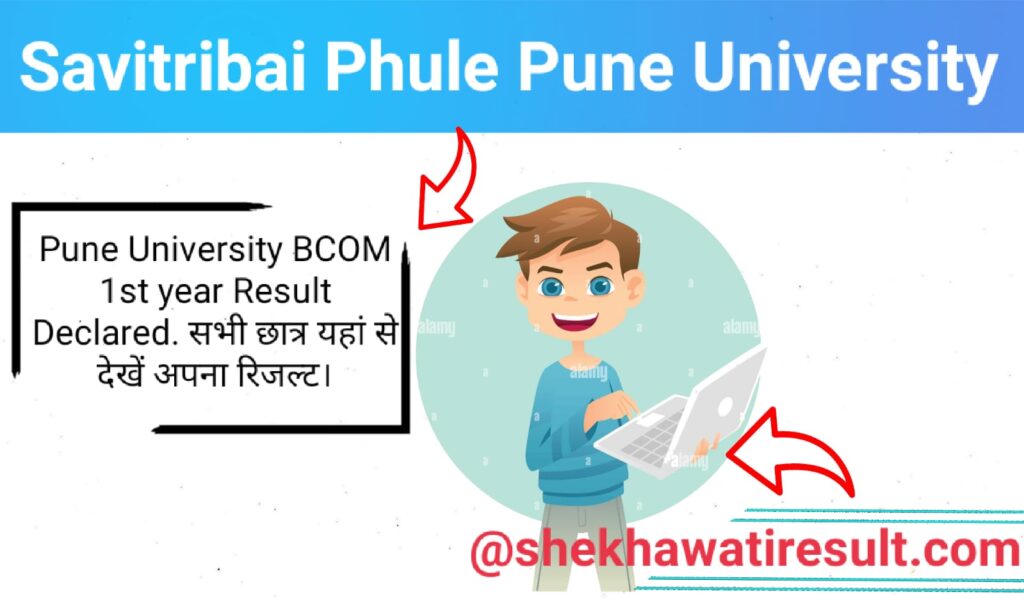 Pune University BCOM 1st year Result