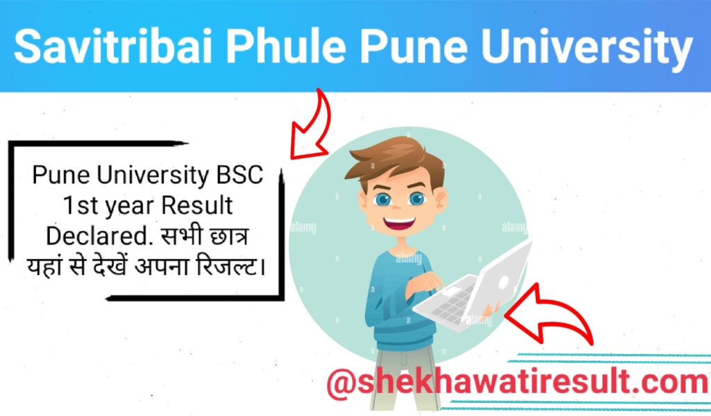Pune University BSC 1st year Result