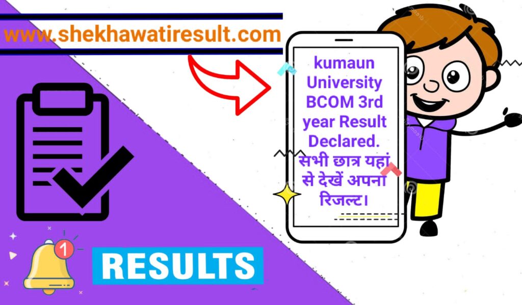 Kumaun University BCOM 3rd Year Result