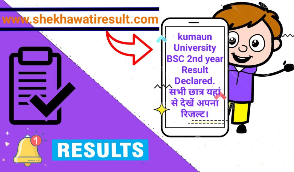 Kumaun University BSC 2nd Year Result