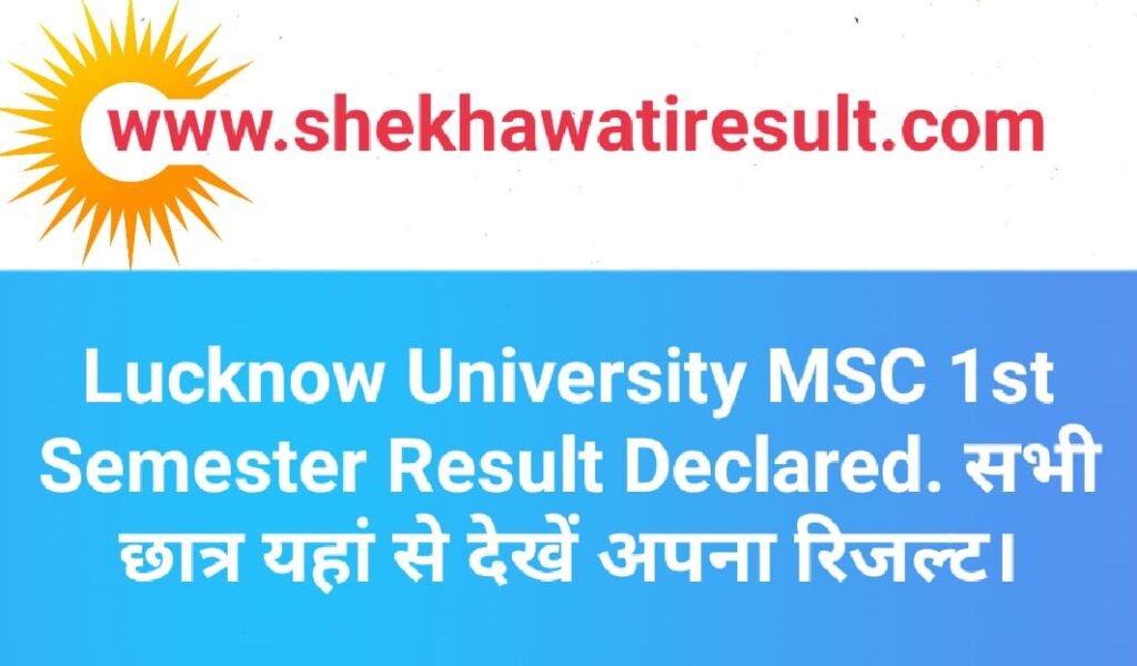 Lucknow University MSC 1st Semester Result