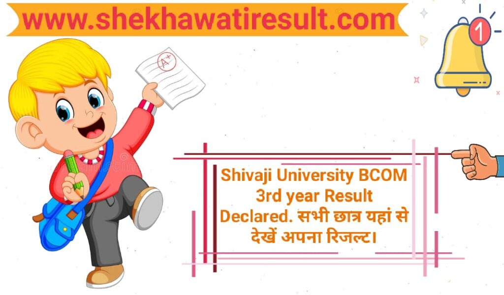 Shivaji University BCOM 3rd year Result