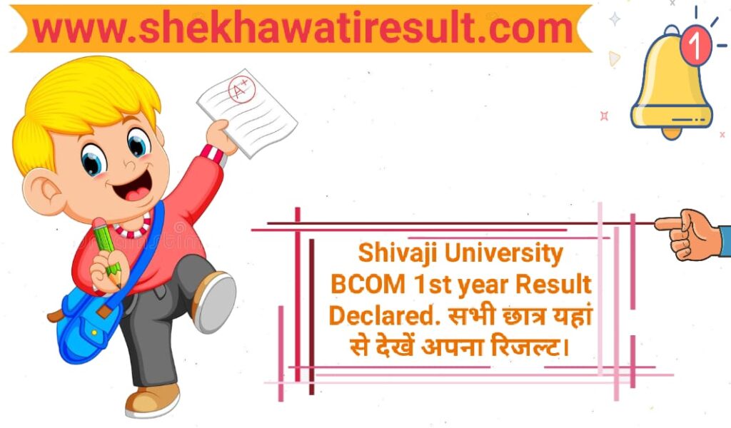 Shivaji University BCOM 1st year Result