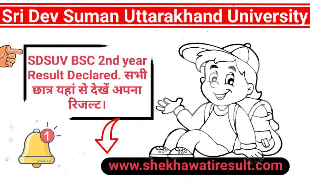 SDSUV BSC 2nd Year Result