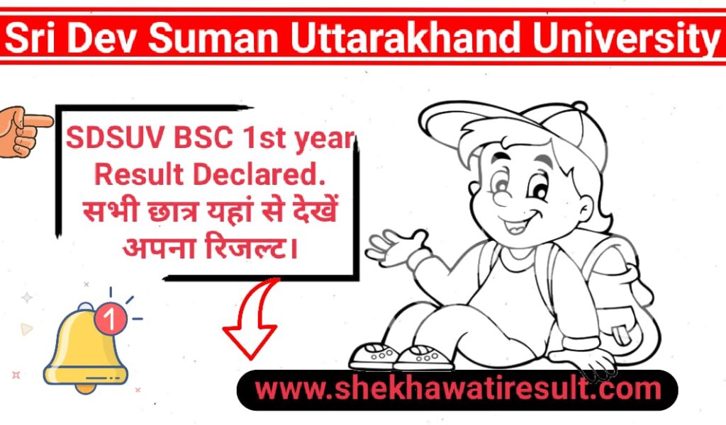 SDSUV BSC 1st Year Result
