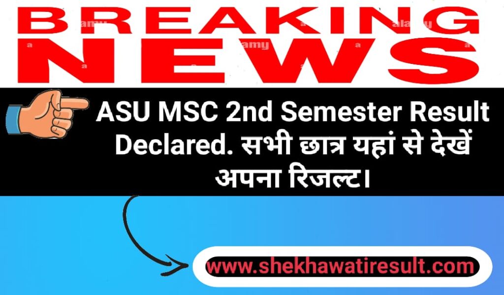 Rajju Bhaiya University MSC 2nd Semester Result