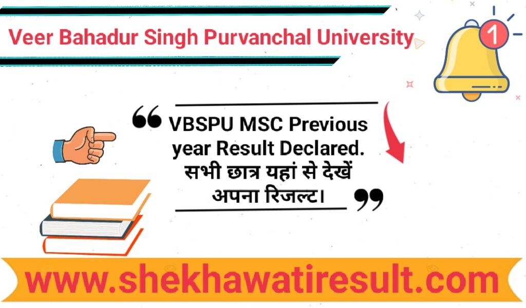 VBSPU MSC 1st Year Result
