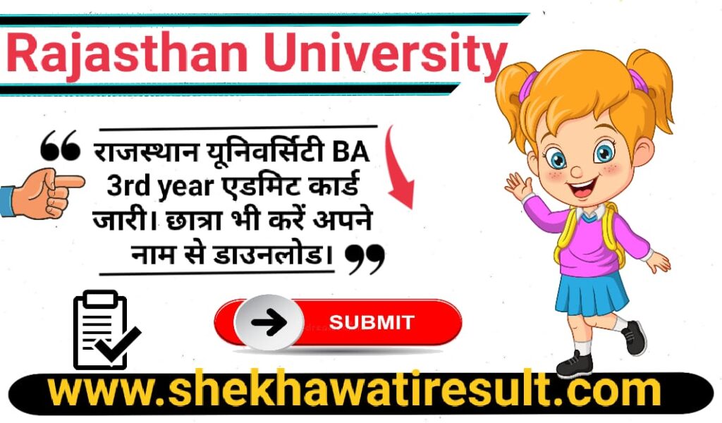 Rajasthan University BA 3rd Year Admit card