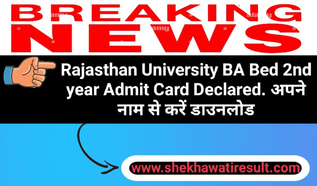 Rajasthan University BA Bed 2nd year Admit Card