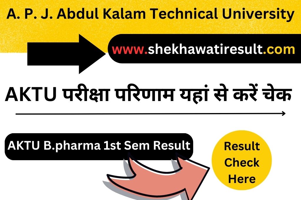 AKTU B.pharma 1st Sem Result
