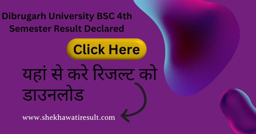 Dibrugarh University BSC 4th Sem Result