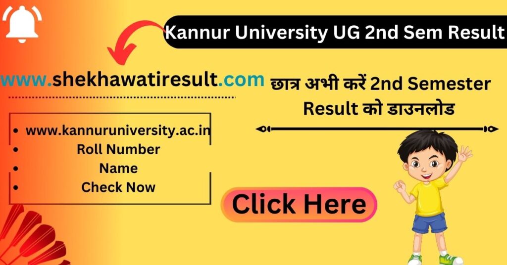 Kannur University UG 2nd Sem Result