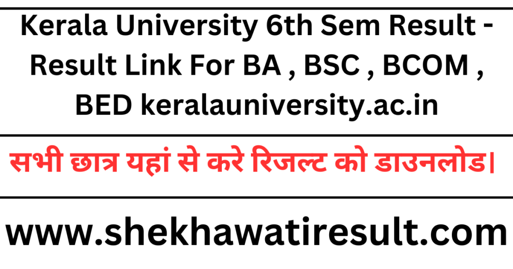 Kerala University 6th Sem Result