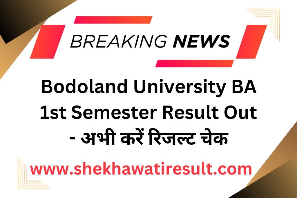 Bodoland University BA 1st Semester Result
