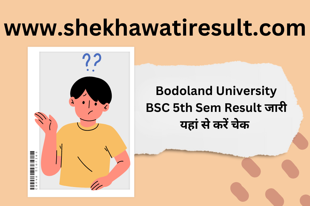 Bodoland University BSC 5th Sem Result