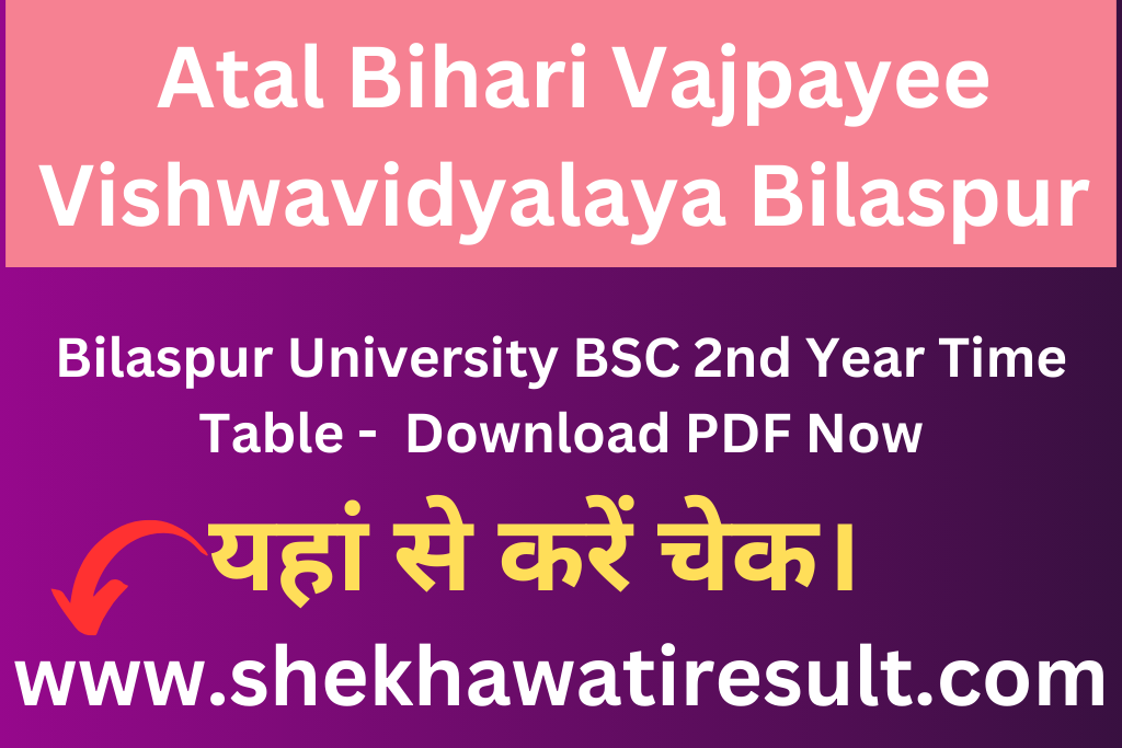 Bilaspur University BSC 2nd Year Time Table