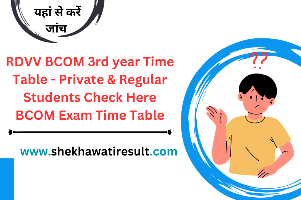 RDVV BCOM 3rd year Time Table