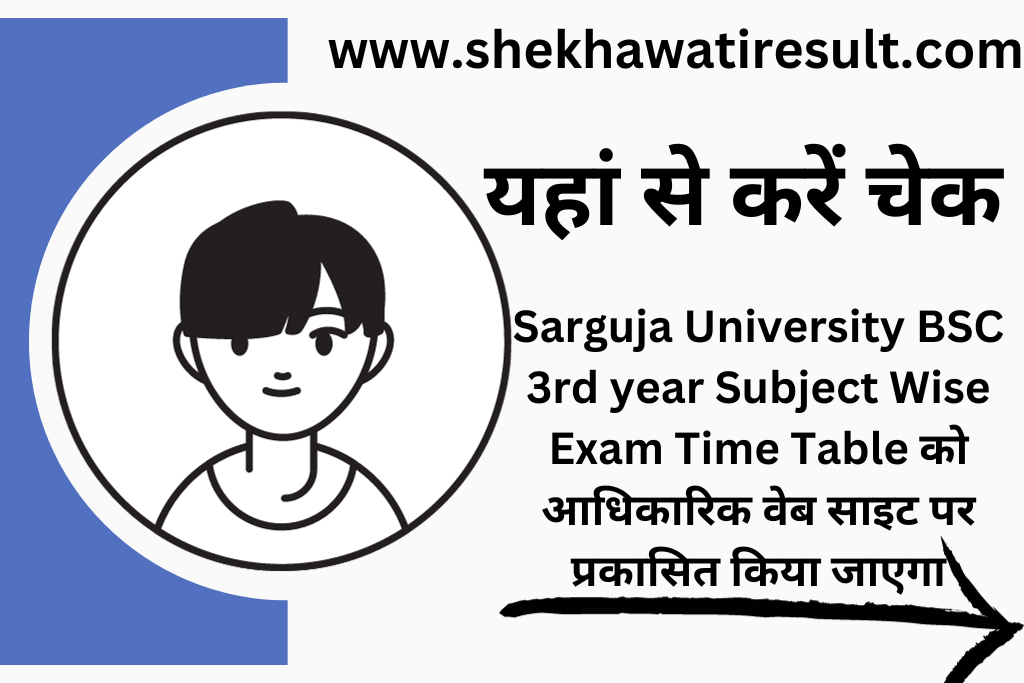 Sarguja University BSC 3rd year Time Table