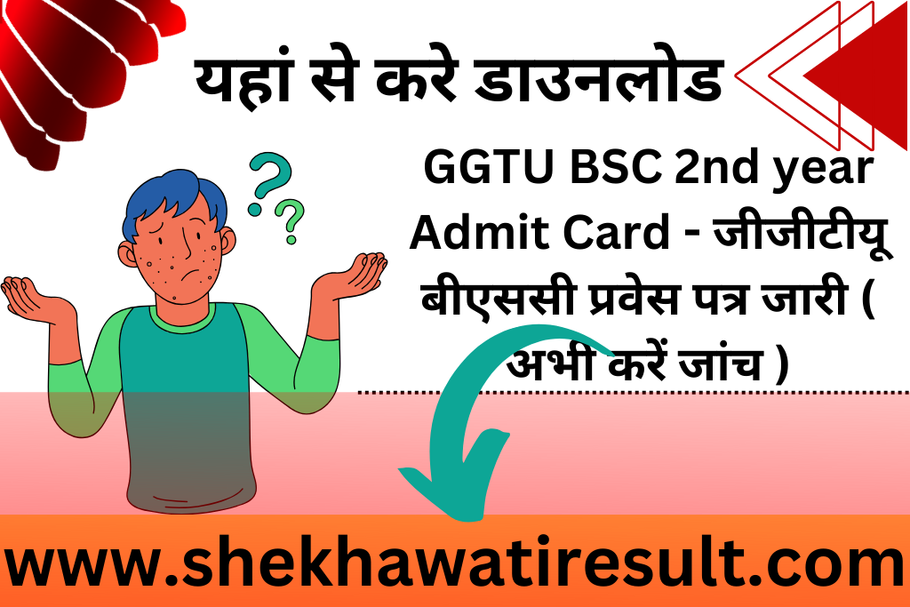 GGTU BSC 2nd year Admit Card