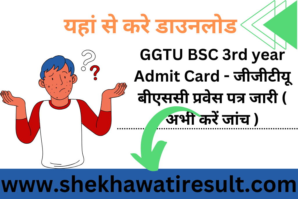 GGTU BSC 3rd year Admit Card