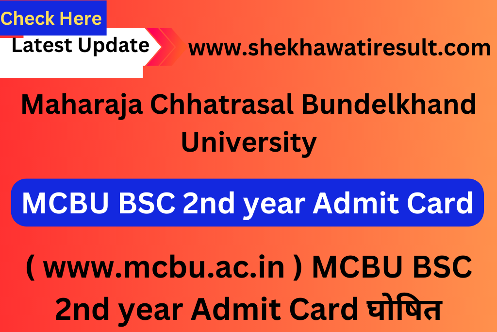 MCBU BSC 2nd year Admit Card