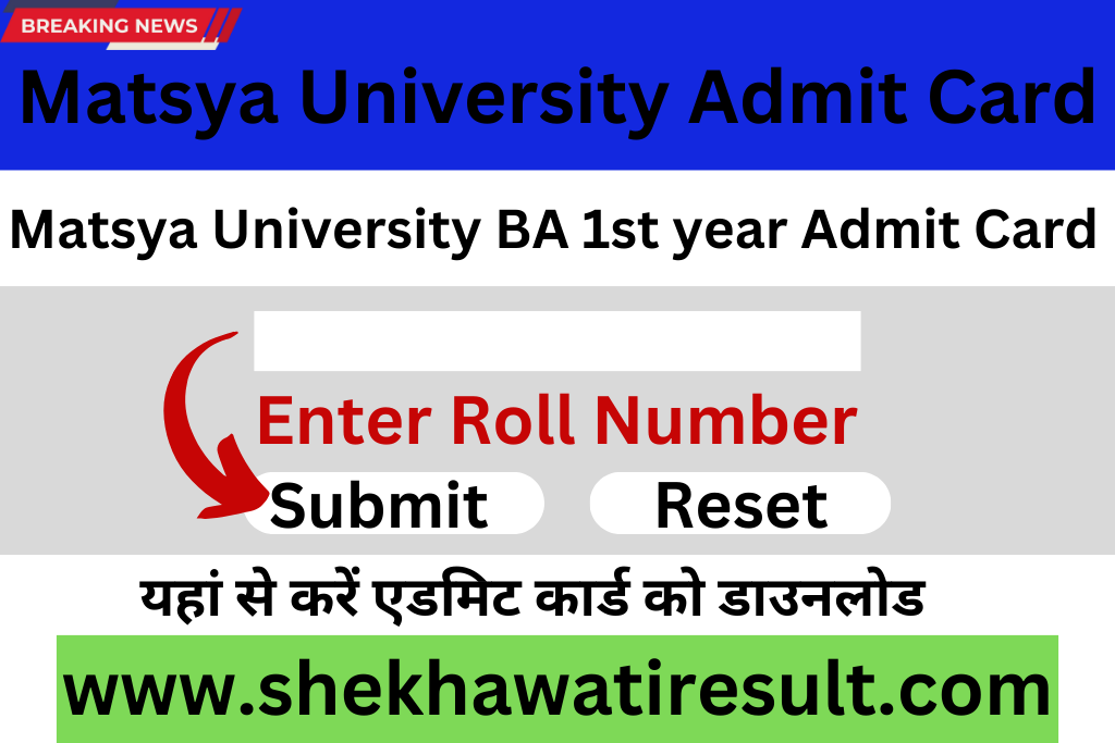 Matsya University BA 1st year Admit Card
